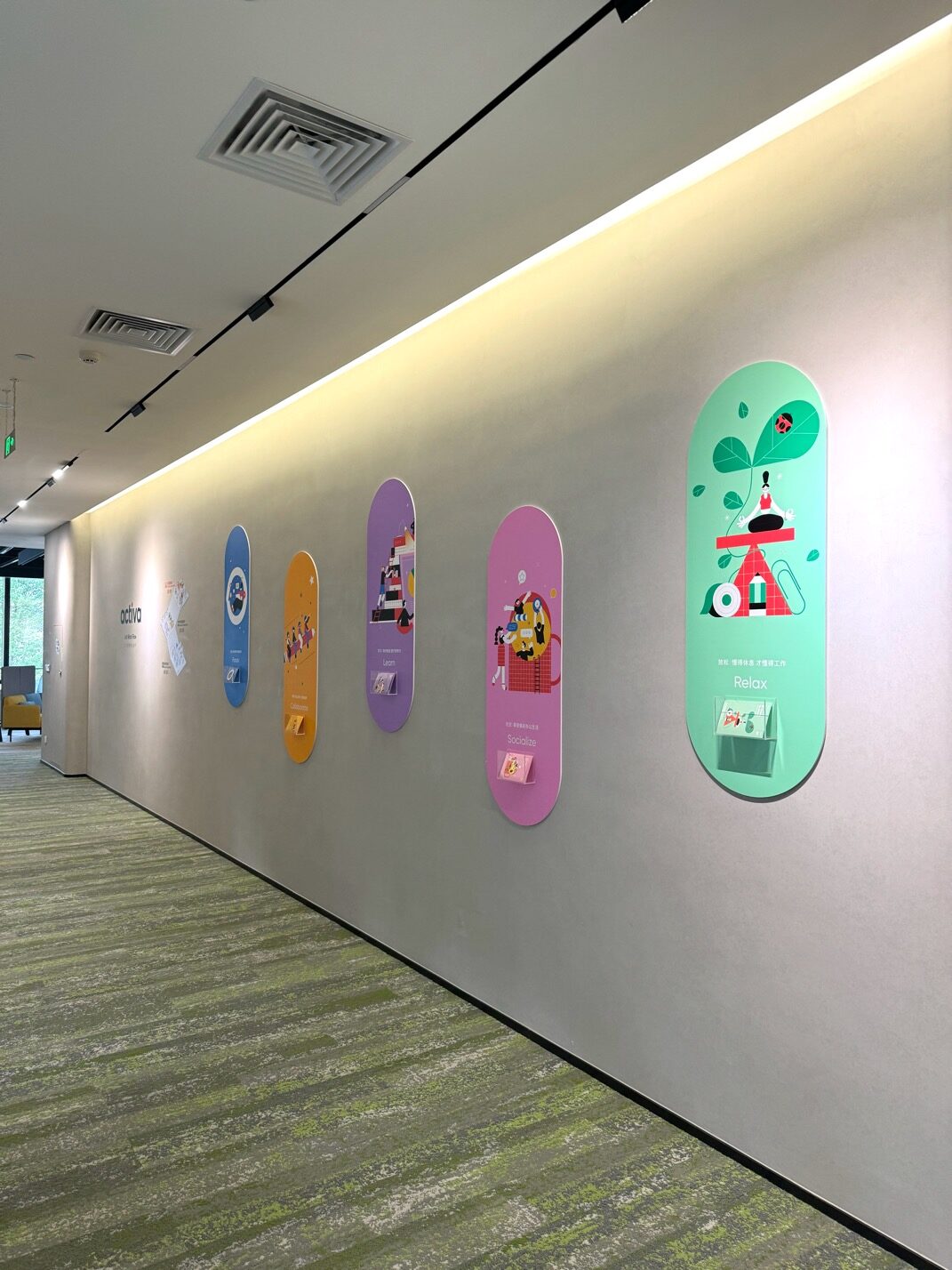 震旦企业文化墙实拍 4 · 燃点跳动