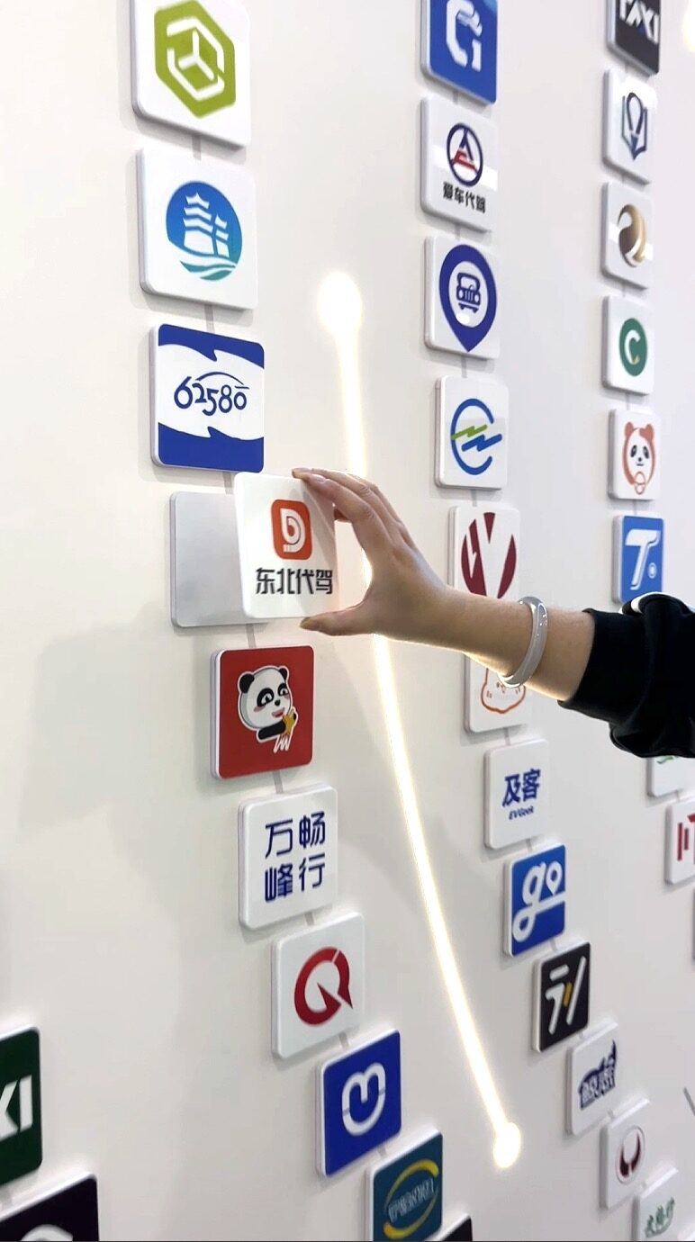 白龙马企业文化墙实拍 2 · 燃点跳动