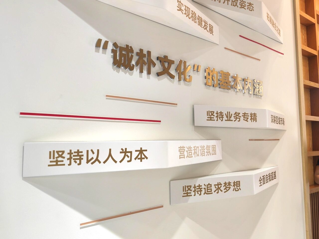 财达证券企业文化墙实拍 5 · 燃点跳动