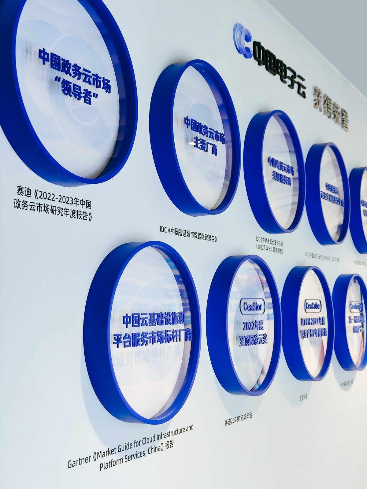 中国电子云企业文化墙实拍 3 · 燃点跳动