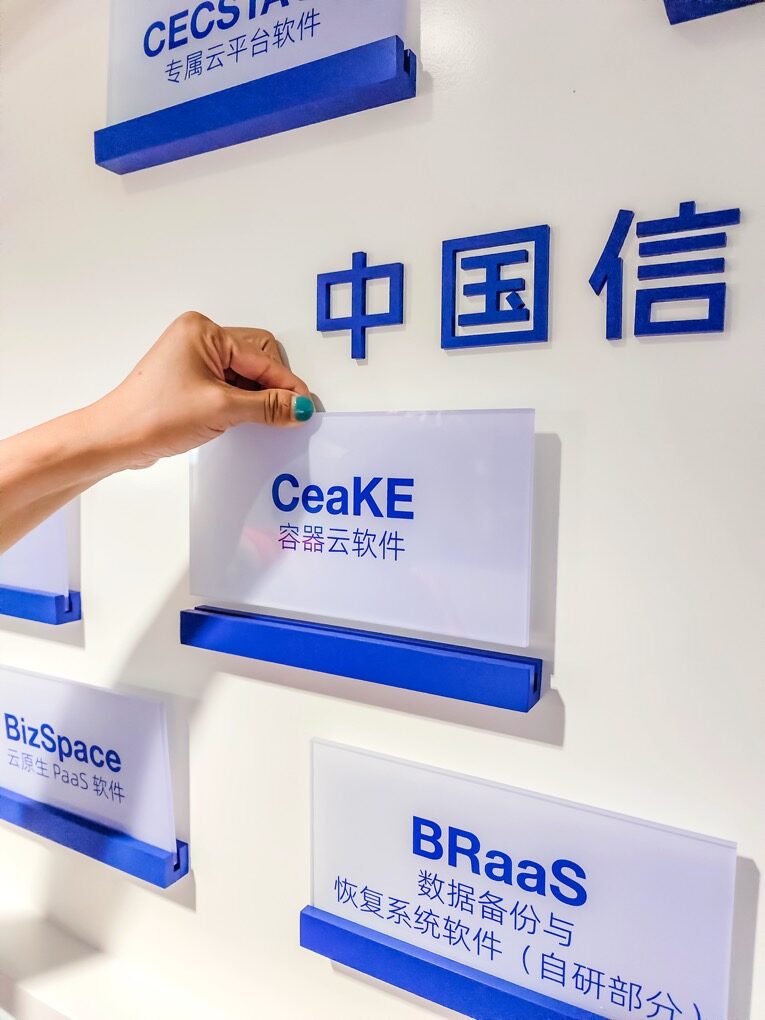 中国电子云企业文化墙实拍 4 · 燃点跳动