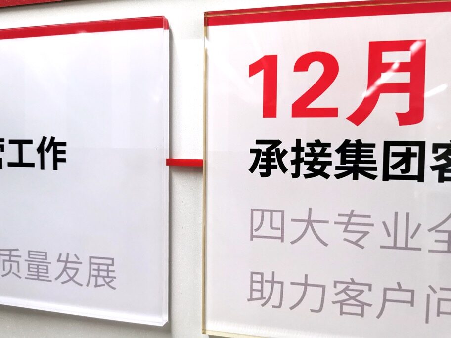 中国联通党建文化墙实拍 2 · 燃点跳动