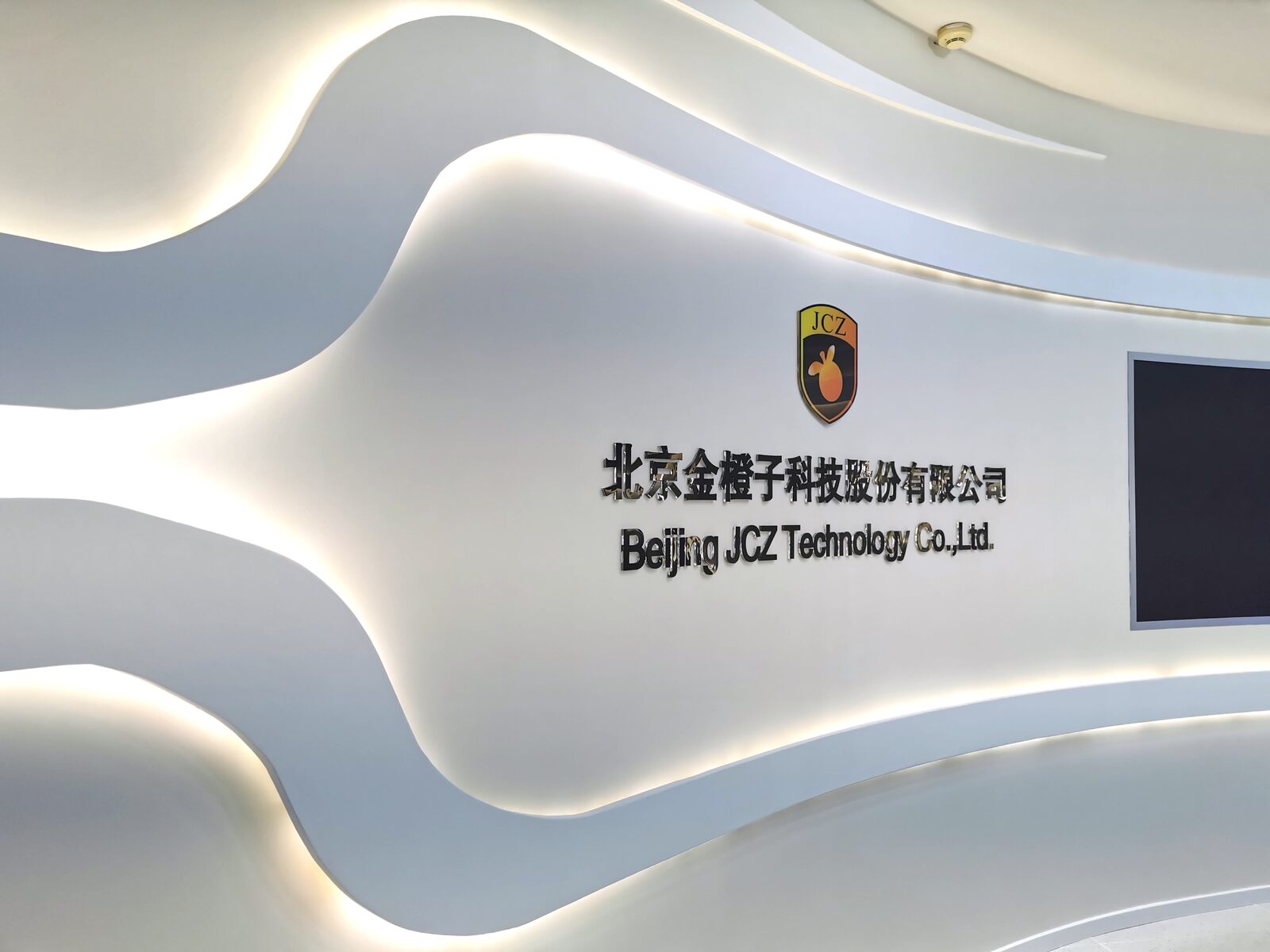 金橙子企业文化墙项目实拍 · 燃点跳动