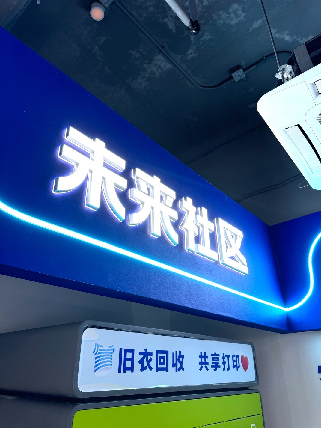 黑蚂蚁 · 云印侠企业文化墙实拍 3 · 燃点跳动