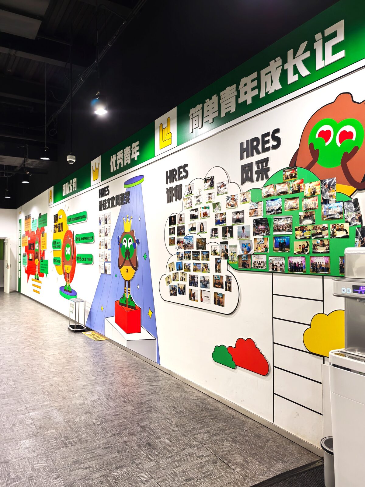爱奇艺企业文化墙实拍 5 · 燃点跳动