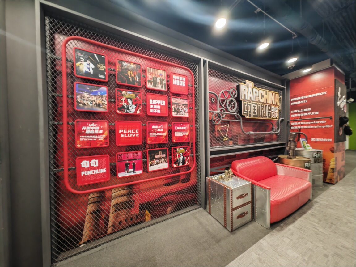 爱奇艺（会展厅）会展厅文化实拍 2 · 燃点跳动