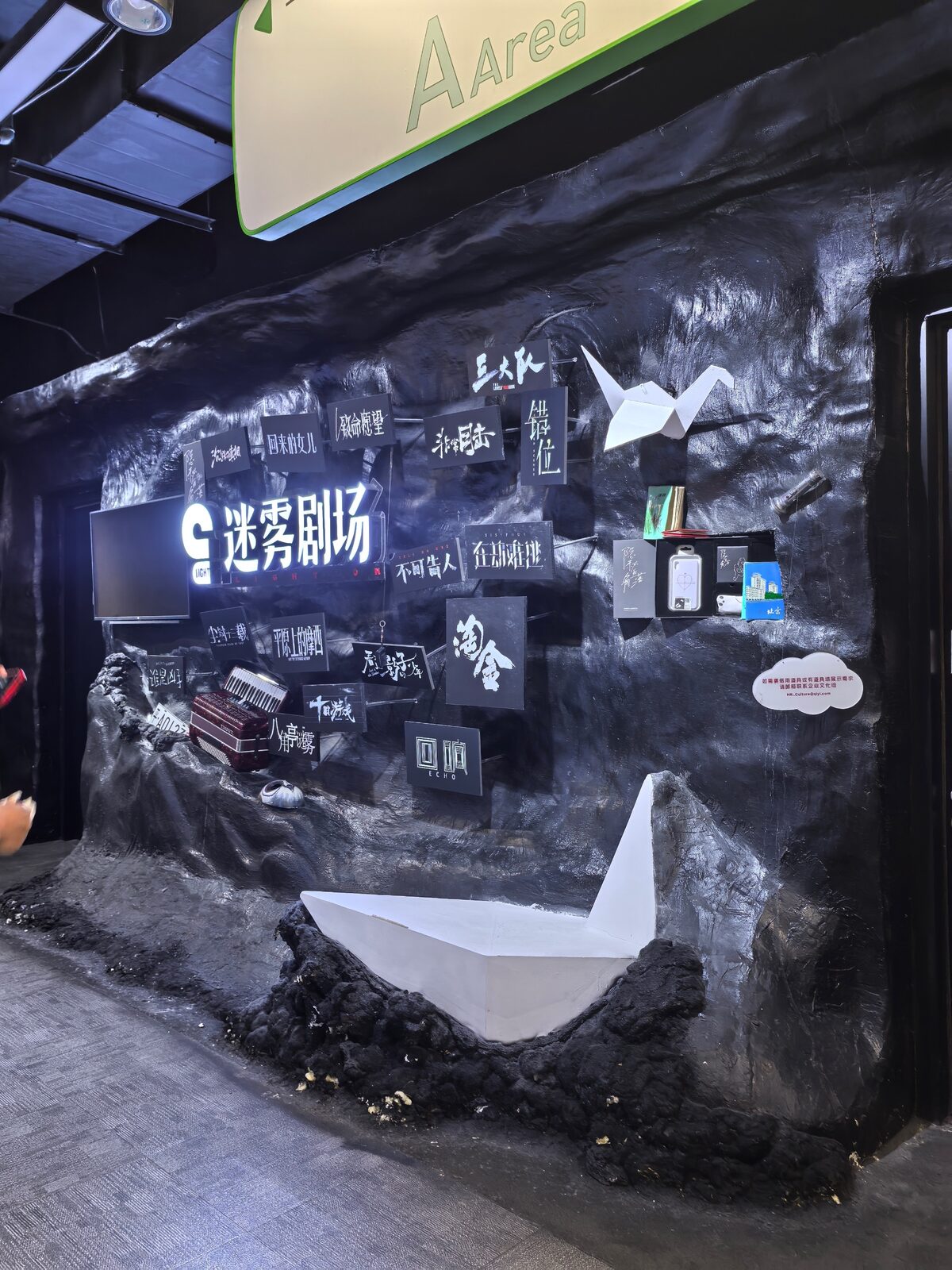 爱奇艺（会展厅）会展厅文化实拍 3 · 燃点跳动