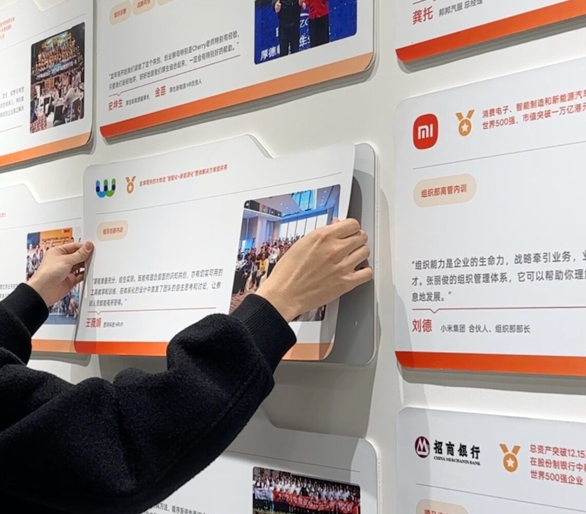 创业酵母企业文化墙实拍 4 · 燃点跳动