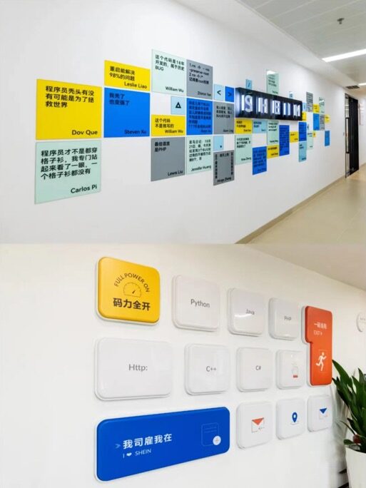 希音 SHEIN企业文化墙实拍 2 · 燃点跳动