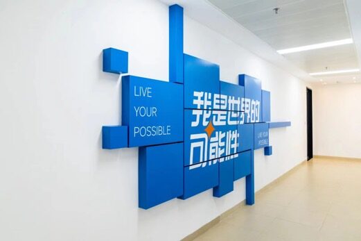 希音 SHEIN企业文化墙实拍 4 · 燃点跳动