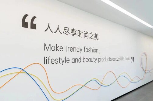 希音 SHEIN企业文化墙实拍 12 · 燃点跳动