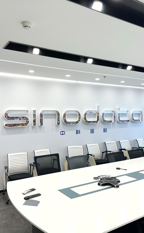 中科金财企业文化墙项目实拍 · 燃点跳动