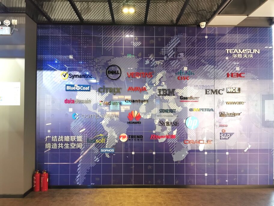 华胜天成企业文化墙实拍 5 · 燃点跳动
