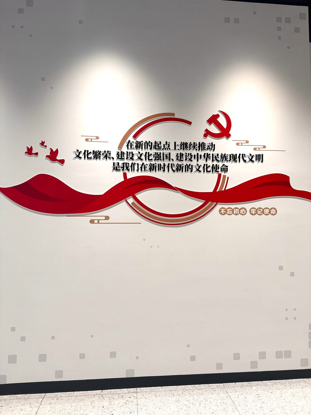 央视频融媒体企业文化墙项目实拍 · 燃点跳动